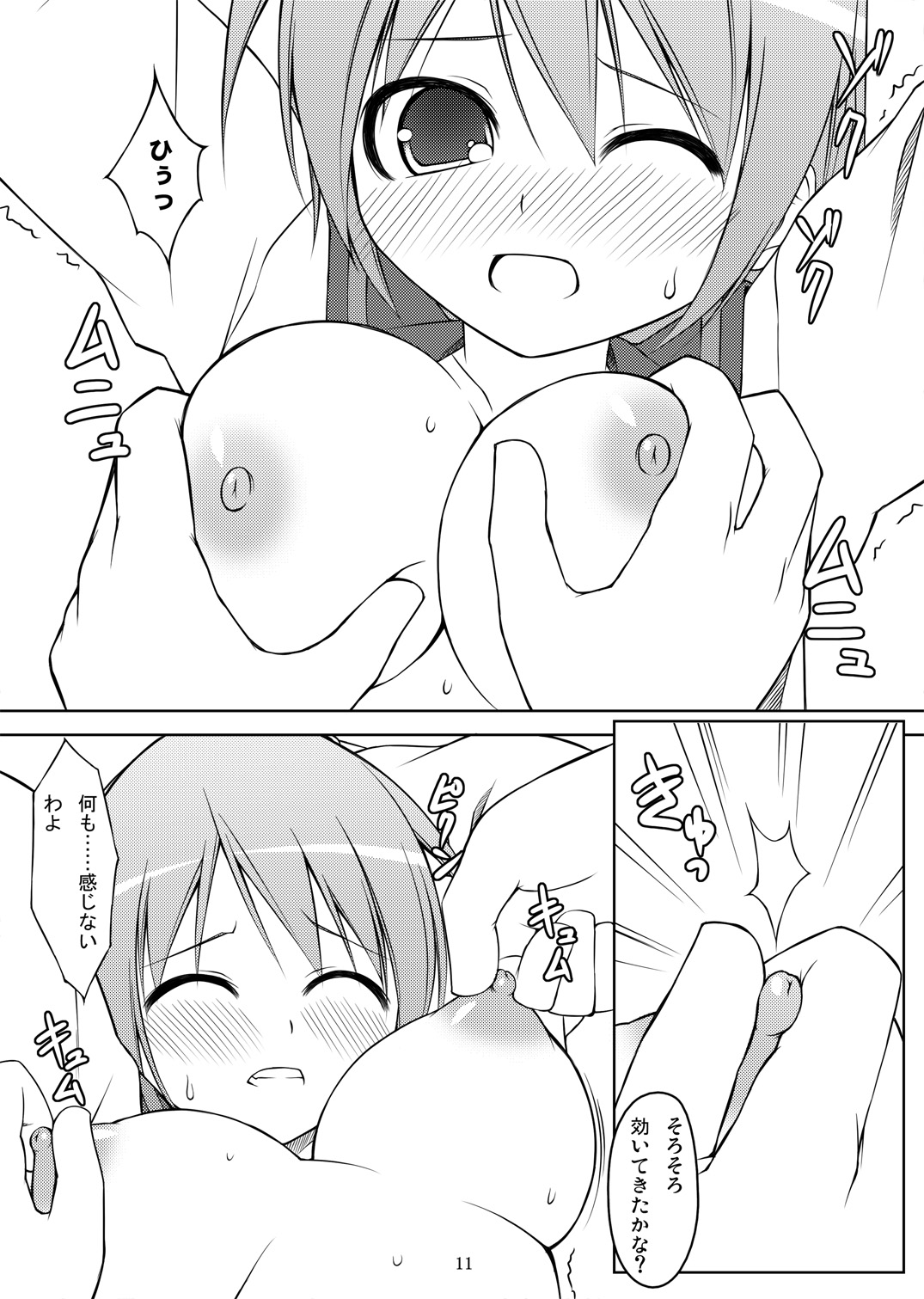 【アートジャム】電男二十四時〜三時間目〜