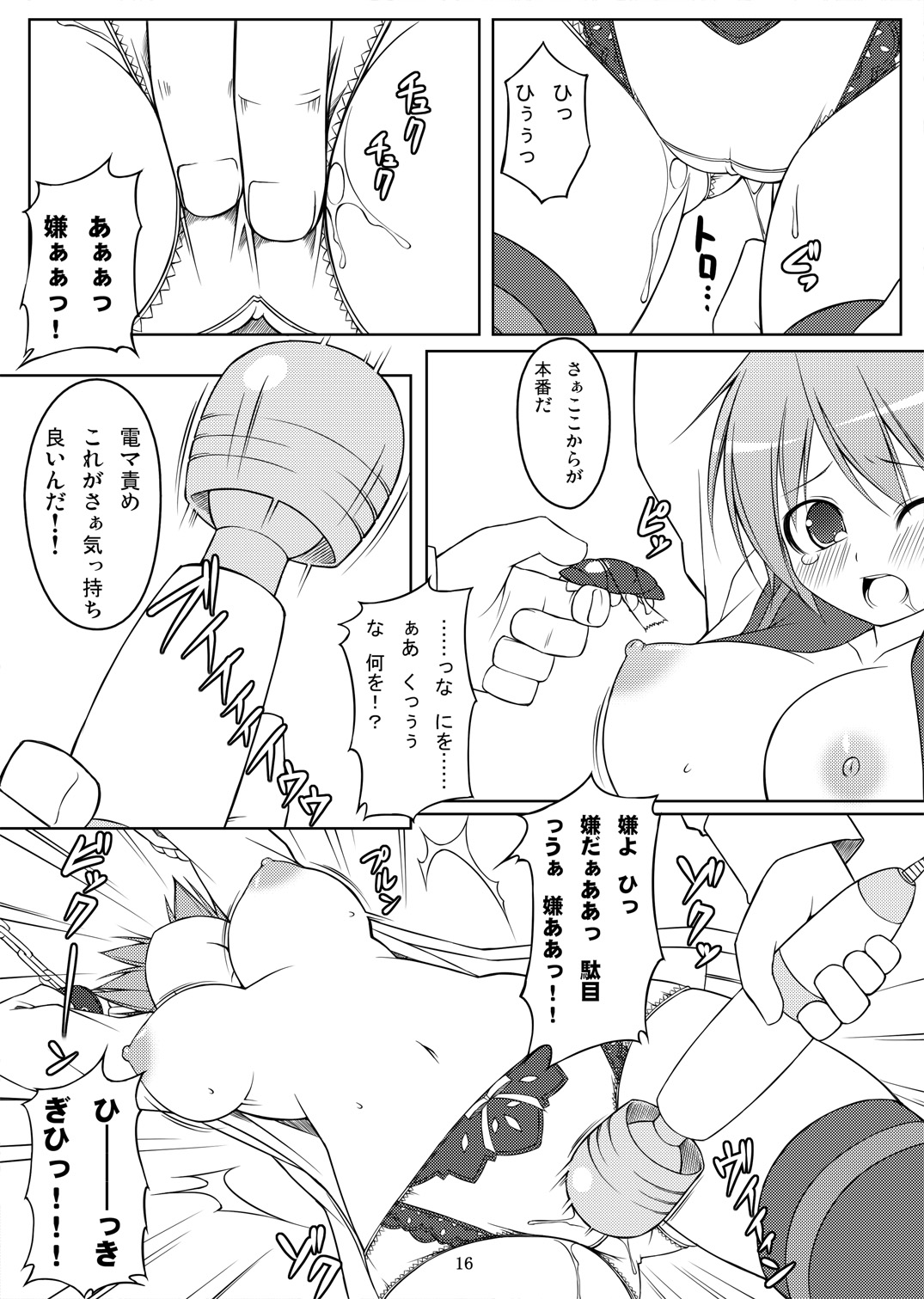 【アートジャム】電男二十四時〜三時間目〜