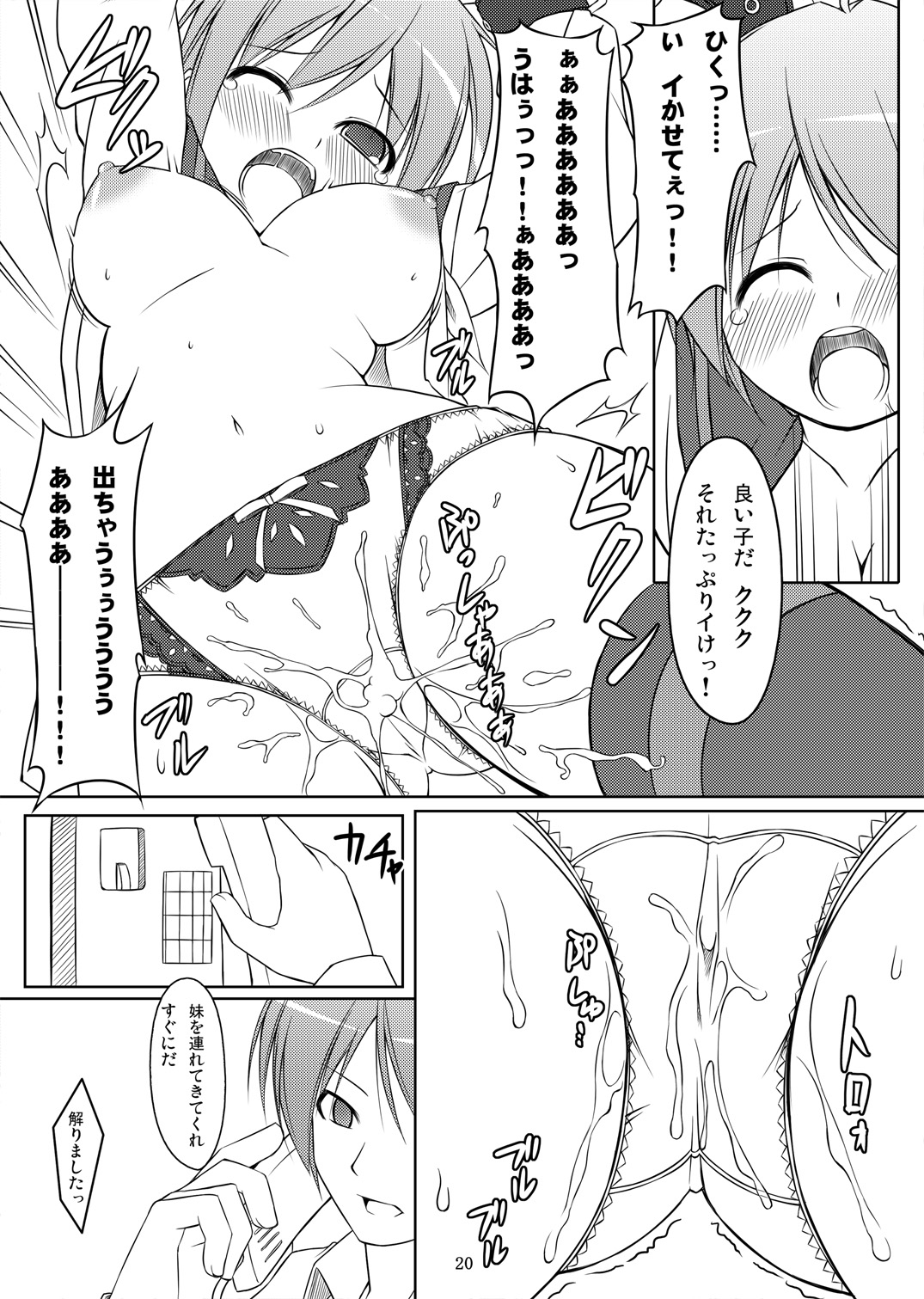 【アートジャム】電男二十四時〜三時間目〜