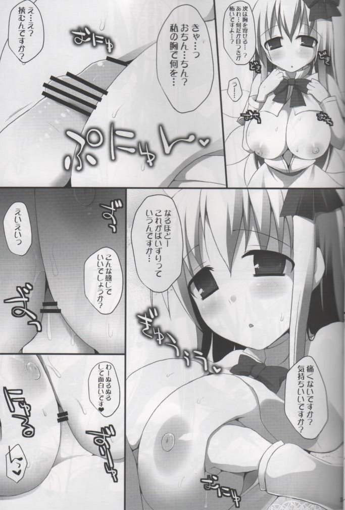(C78) [といぼっくす、くぢらろじっく (くりから、くぢらん)] 幻想郷乳図鑑 妖EX (東方Project)