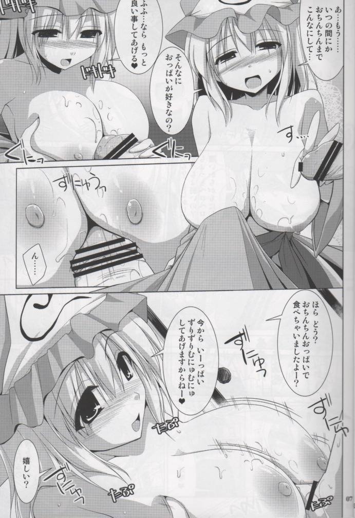 (C78) [といぼっくす、くぢらろじっく (くりから、くぢらん)] 幻想郷乳図鑑 妖EX (東方Project)
