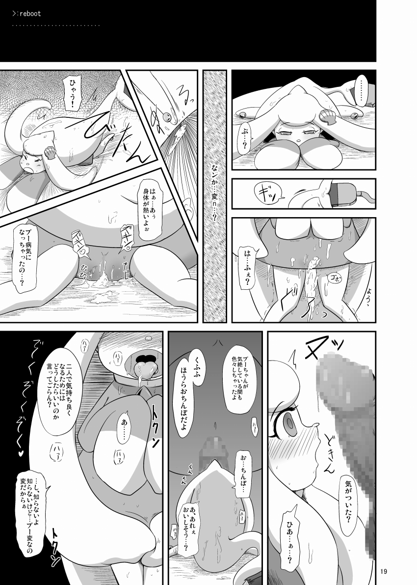 (C75) [HellDevice (nalvas)] 快染プロトコル (ネットゴーストPIPOPA)