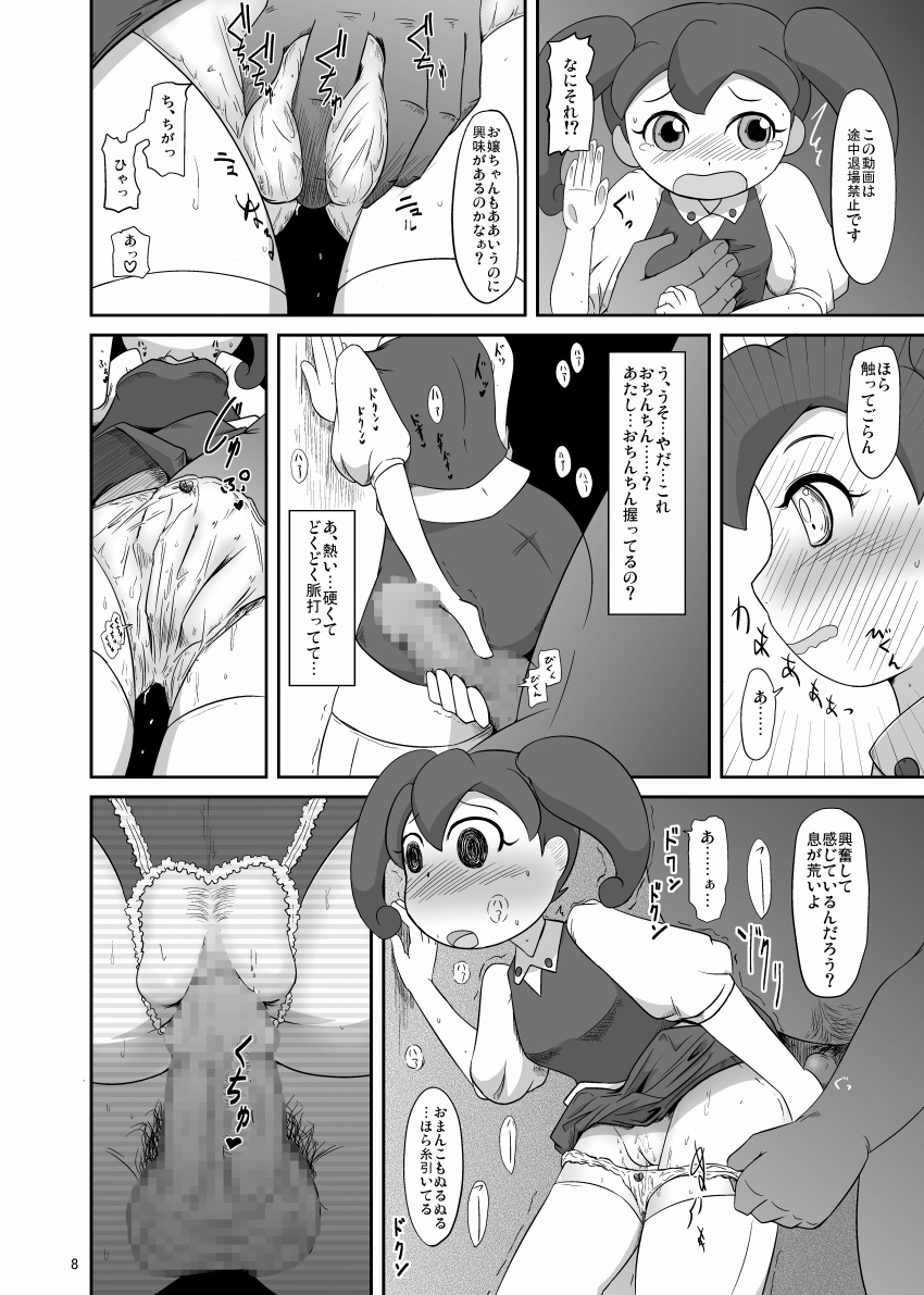 (C75) [HellDevice (nalvas)] 快染プロトコル (ネットゴーストPIPOPA)