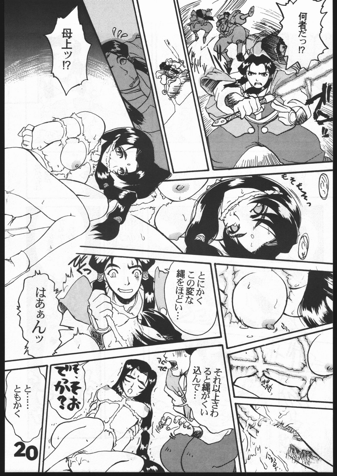 (C50) [げんこつ団] 熟れ頃 (天地無用)