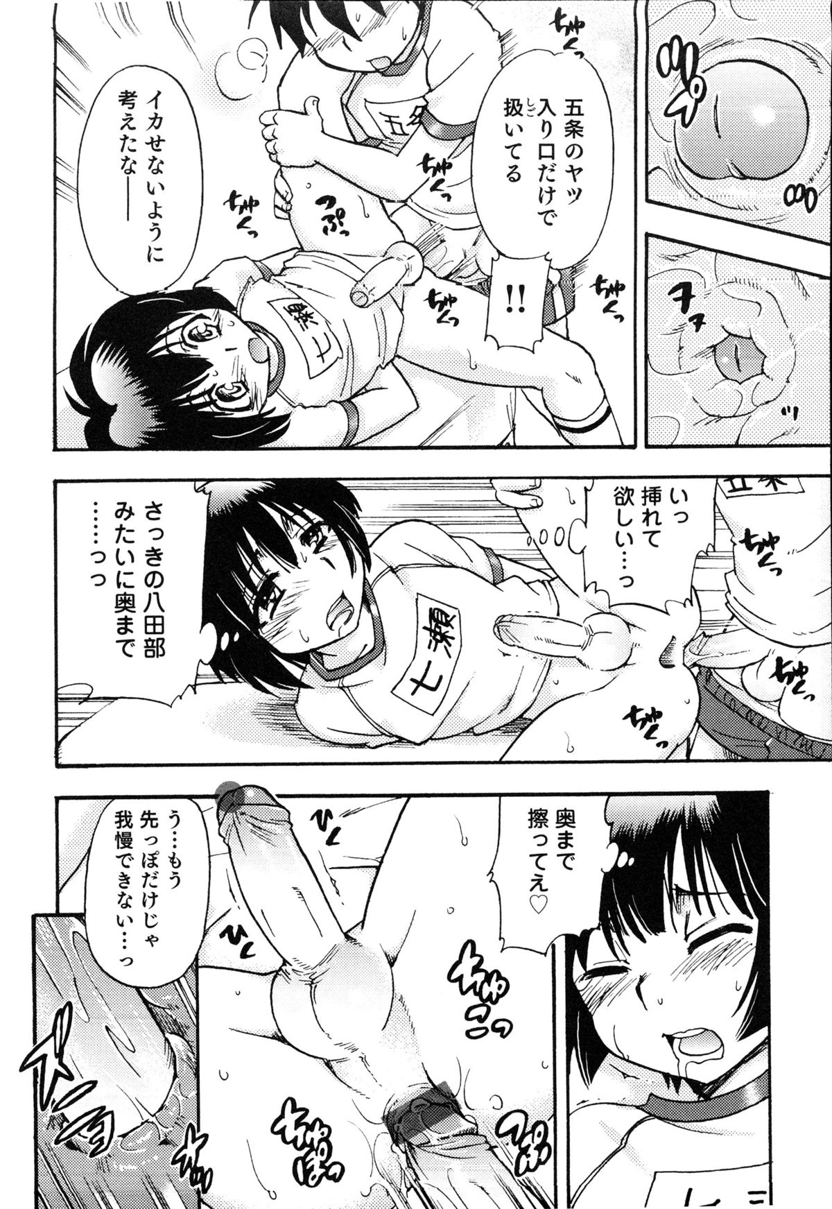 [アンソロジー] えろ☆しょた・14 好感×交感×男の子