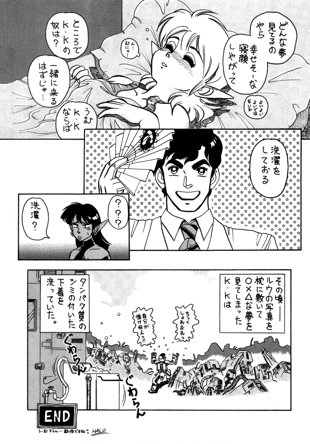 (C40) [HALOぱっく (HALO)] HALOぱっく4.5