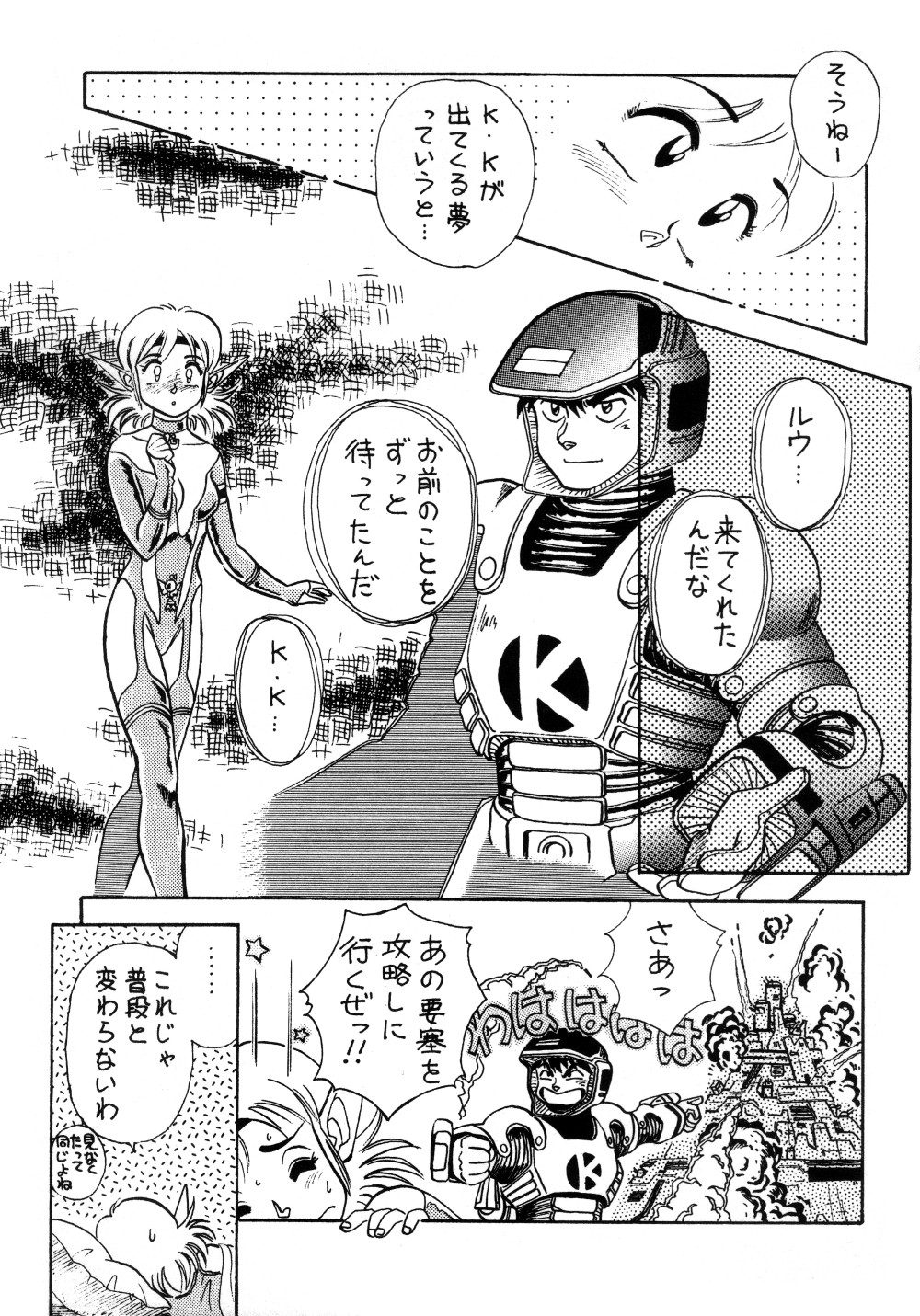 (C40) [HALOぱっく (HALO)] HALOぱっく4.5