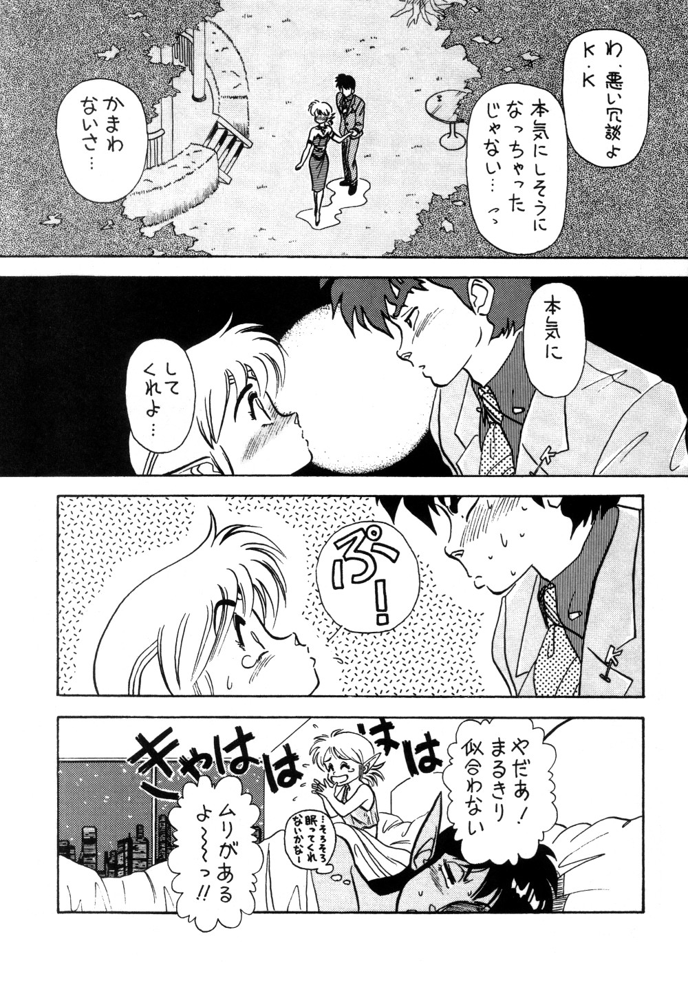 (C40) [HALOぱっく (HALO)] HALOぱっく4.5