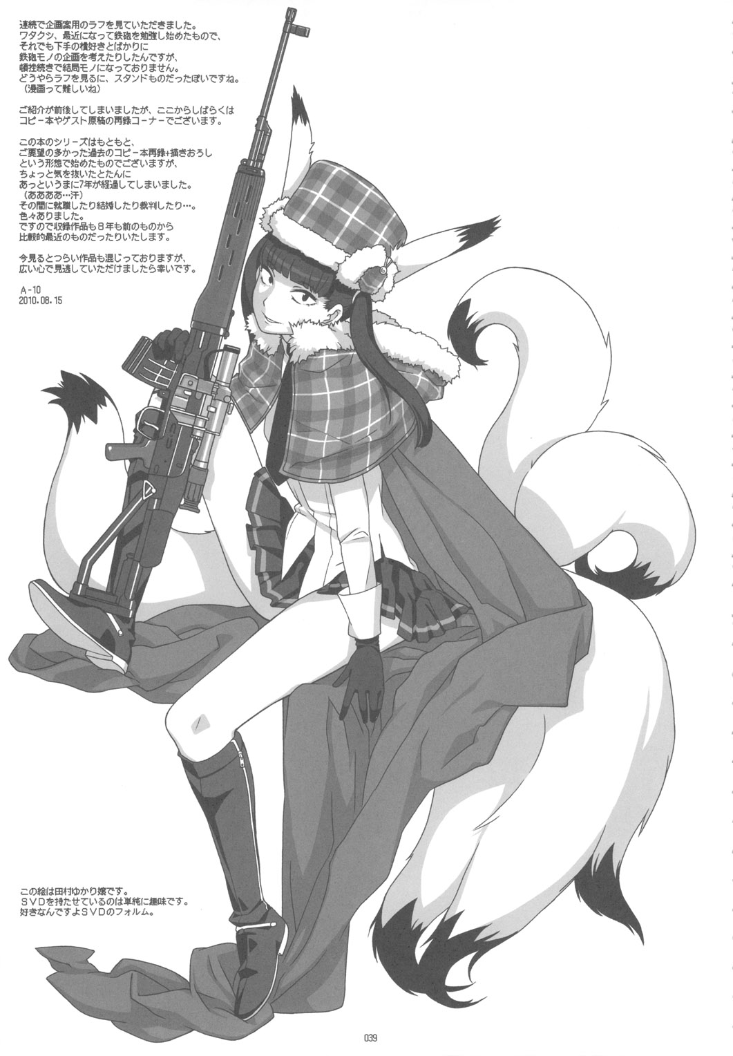 (C78) (同人誌) [GADGET (A-10)] GIRLIE Vol.3 2010年07月 (よろず)