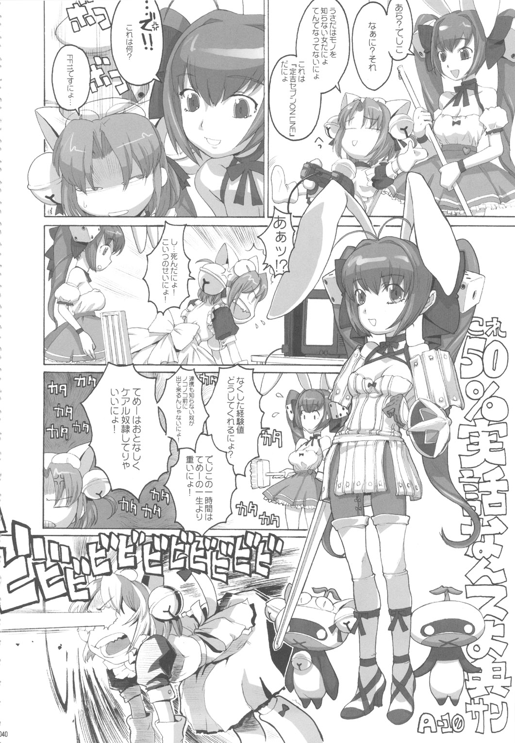 (C78) (同人誌) [GADGET (A-10)] GIRLIE Vol.3 2010年07月 (よろず)