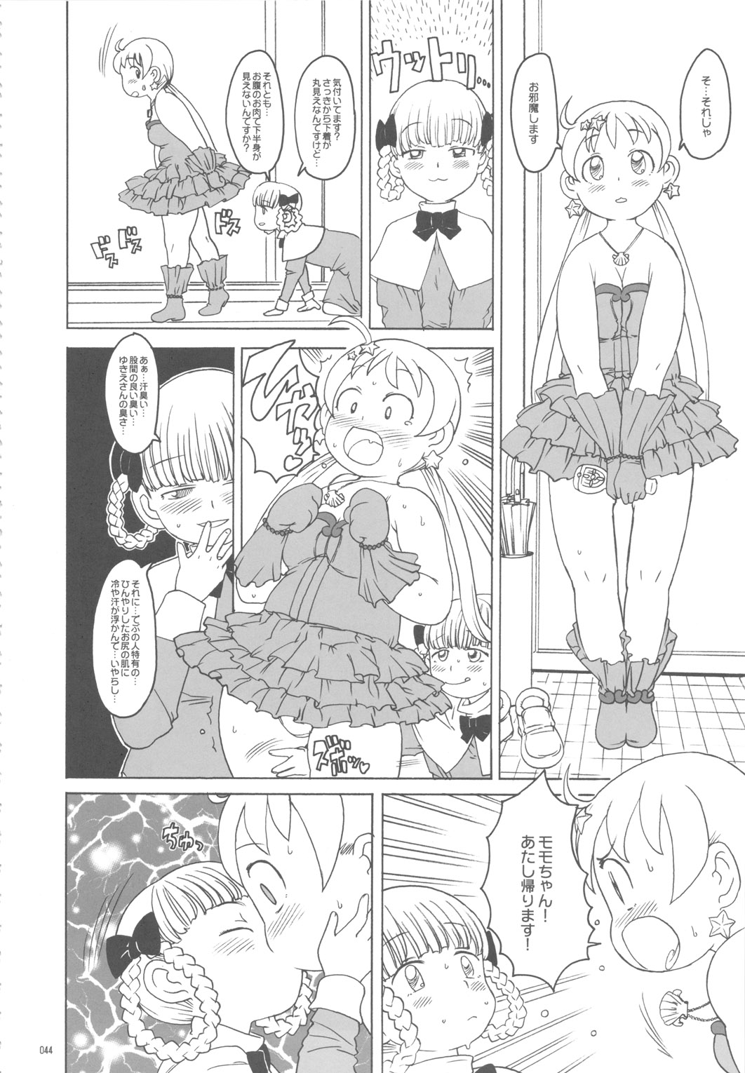 (C78) (同人誌) [GADGET (A-10)] GIRLIE Vol.3 2010年07月 (よろず)