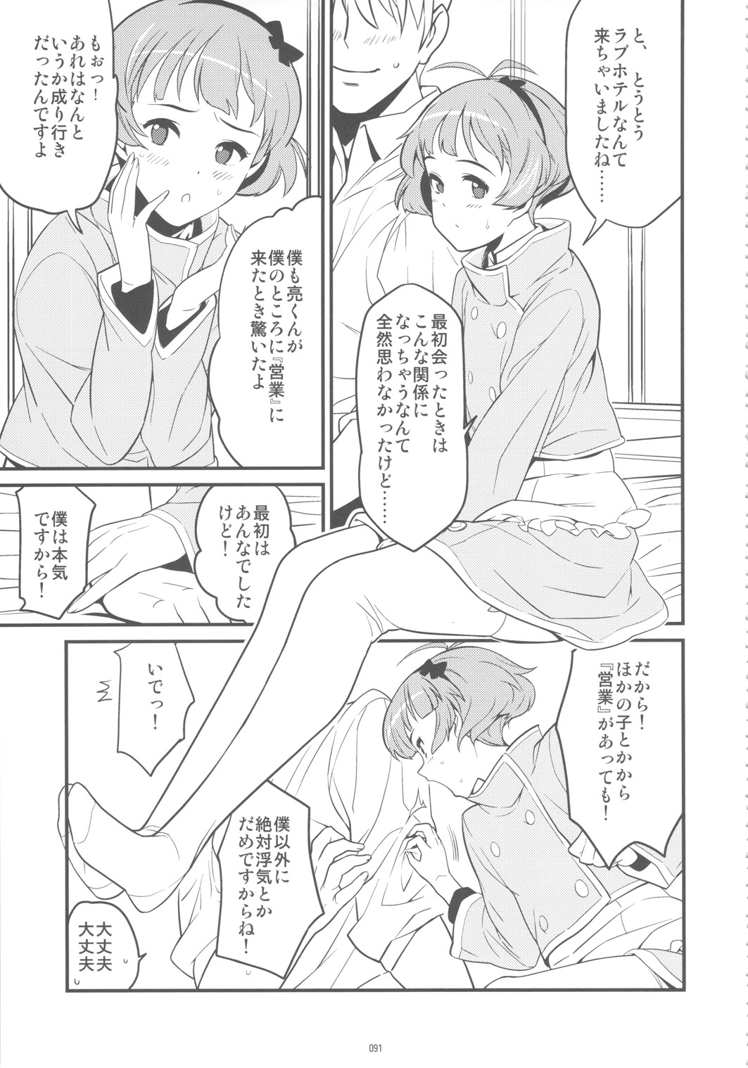 (C78) (同人誌) [GADGET (A-10)] GIRLIE Vol.3 2010年07月 (よろず)