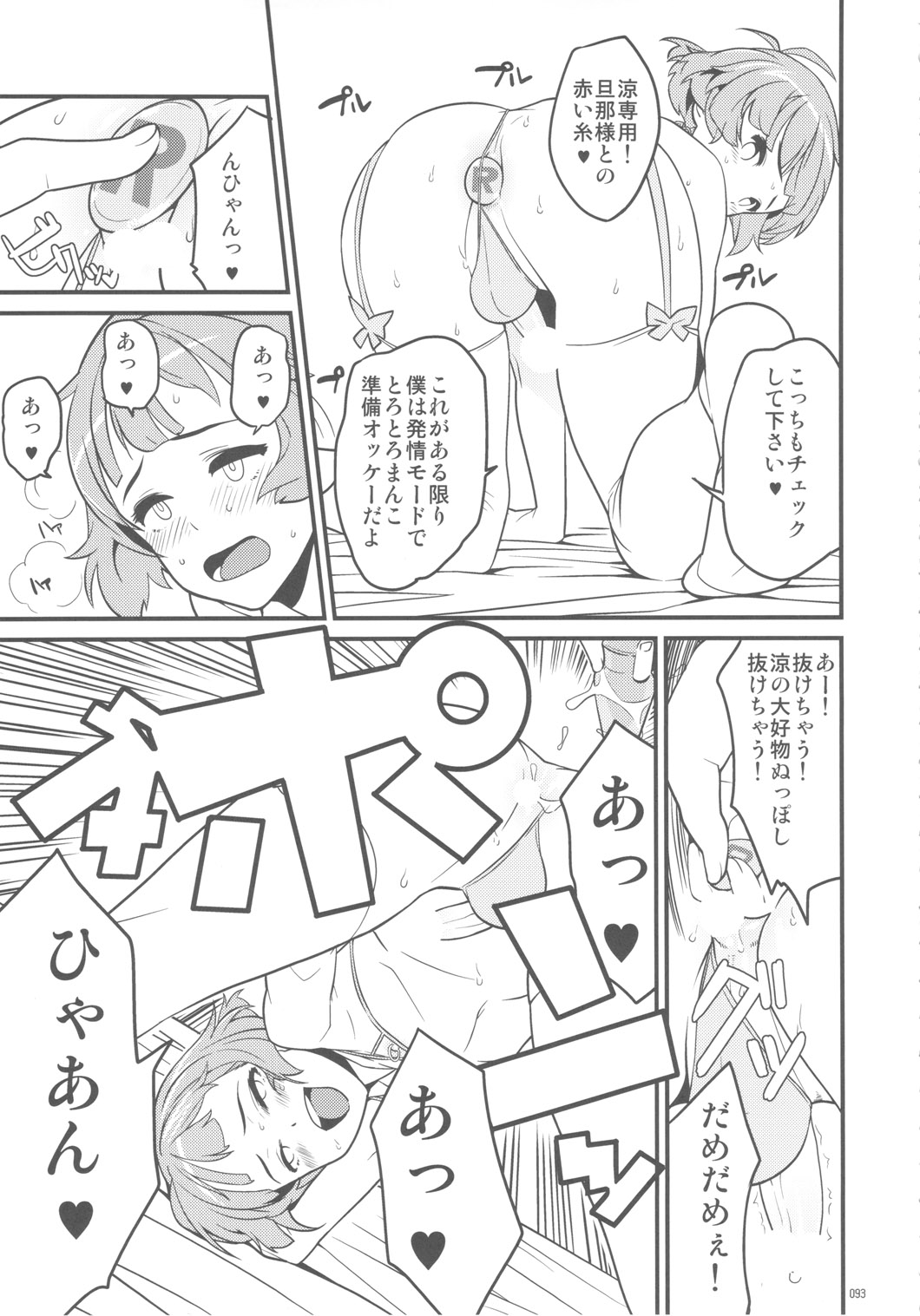 (C78) (同人誌) [GADGET (A-10)] GIRLIE Vol.3 2010年07月 (よろず)