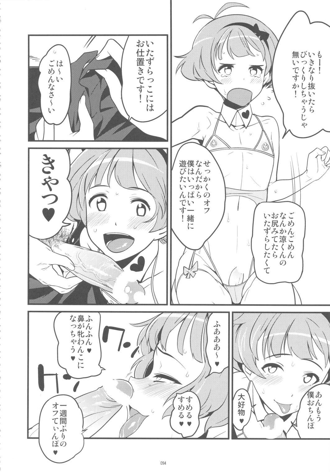 (C78) (同人誌) [GADGET (A-10)] GIRLIE Vol.3 2010年07月 (よろず)