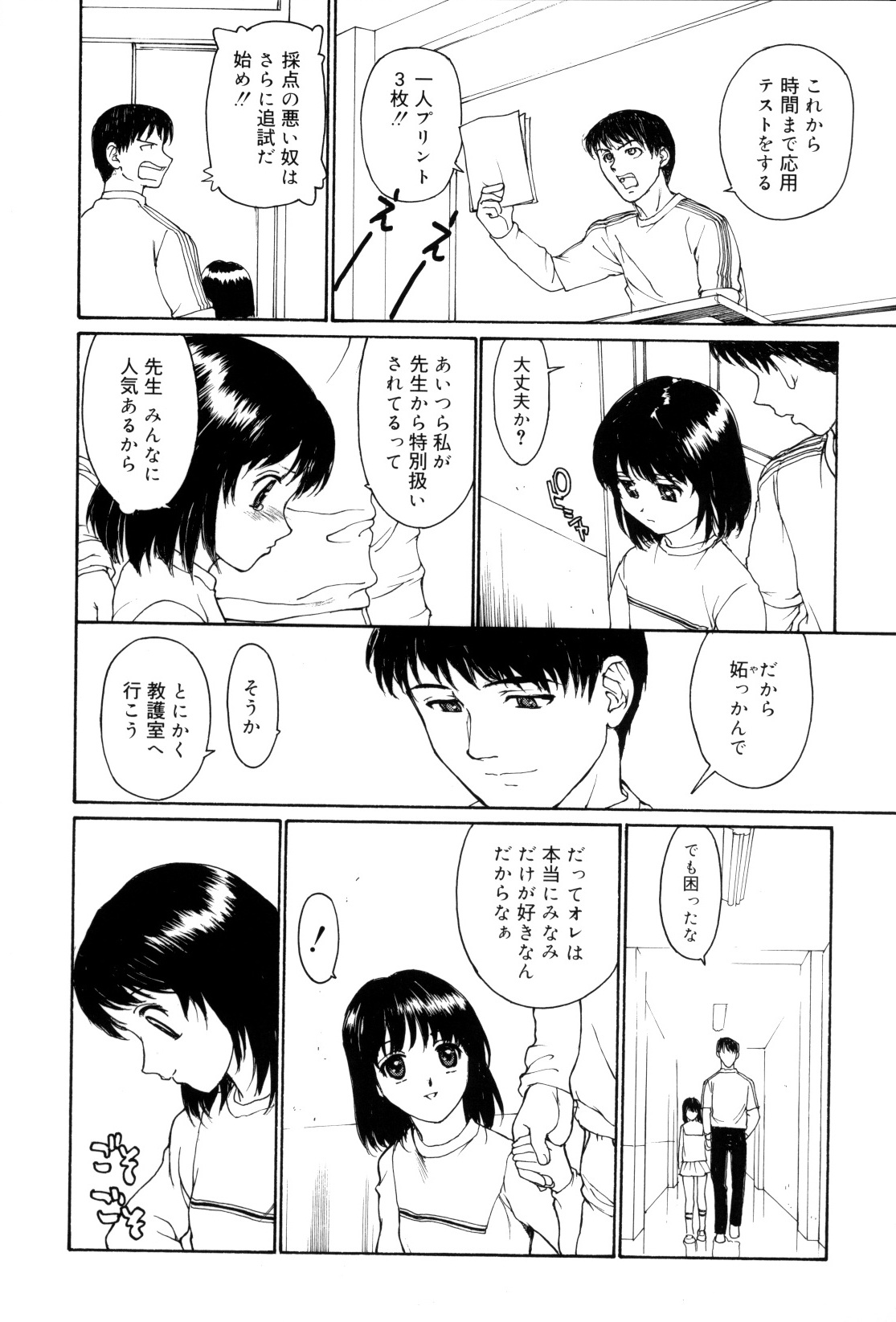 [きお誠児] 娘娘タイム [2010-06-24]