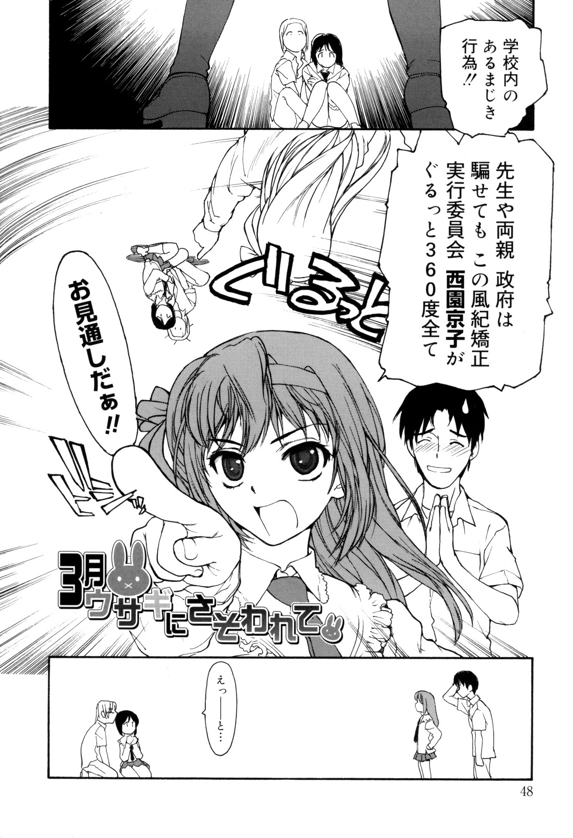 [きお誠児] 娘娘タイム [2010-06-24]