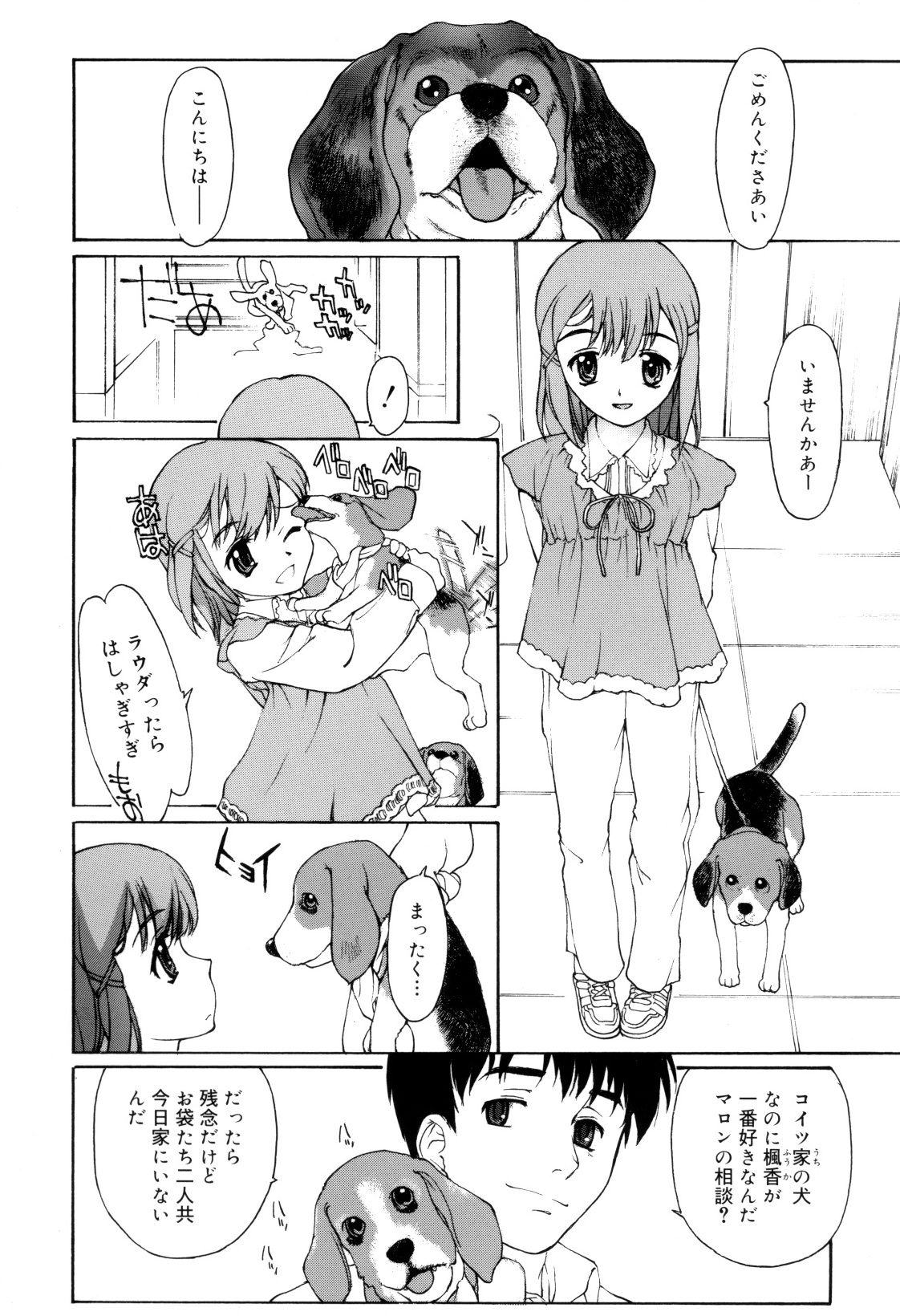 [きお誠児] 娘娘タイム [2010-06-24]