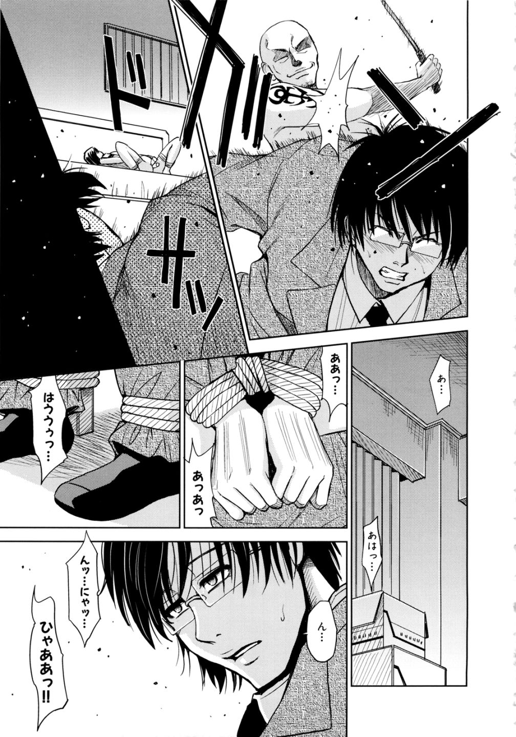 [カネヤマシン] 聖・姦獄学園 2