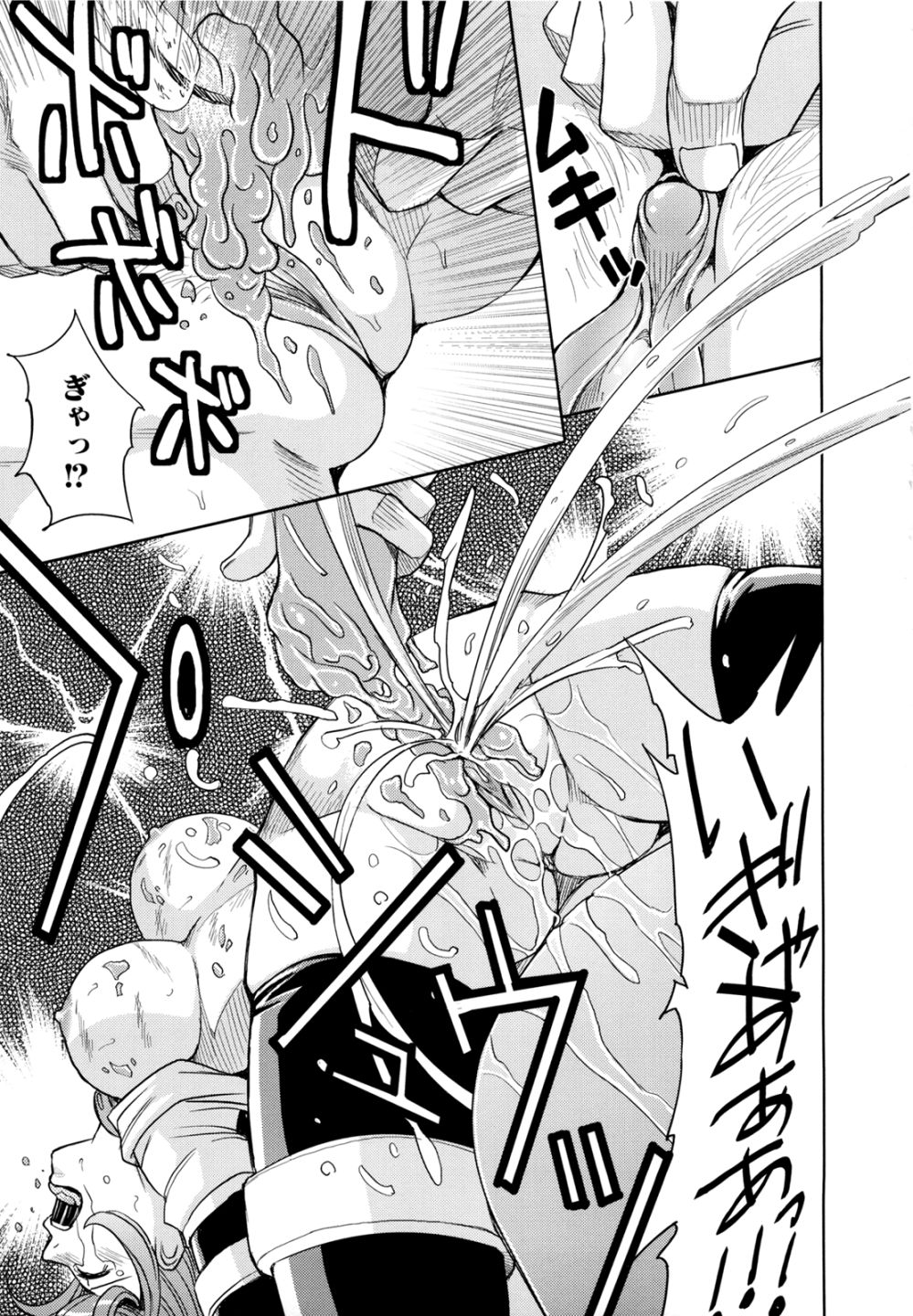 [カネヤマシン] 聖・姦獄学園 2