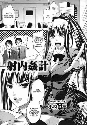 [小林由高] 射内姦計 (ANGEL倶楽部 2010年2月号) [英訳]