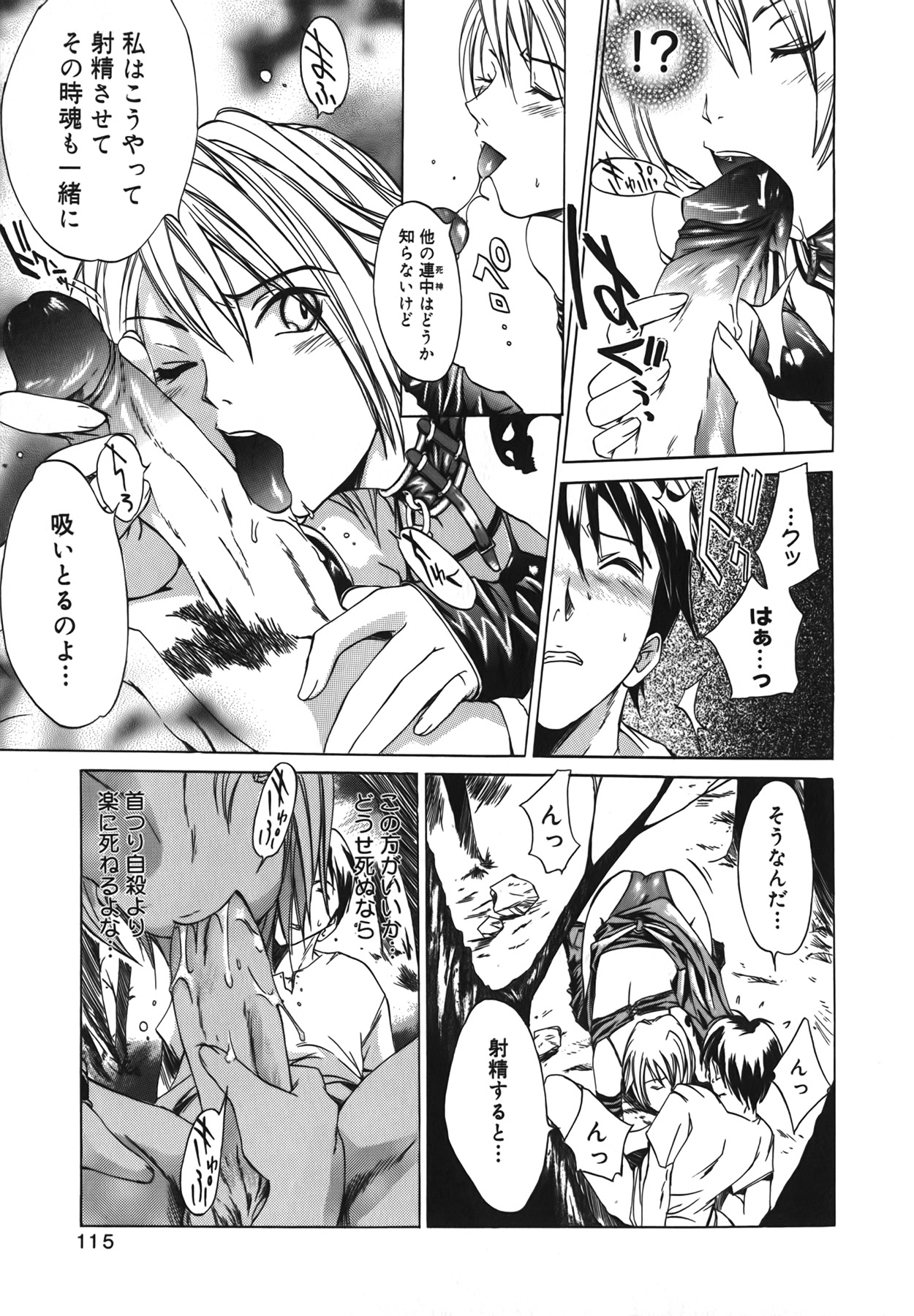 [けんたろう] Diablo～小悪魔マーロ放浪記～
