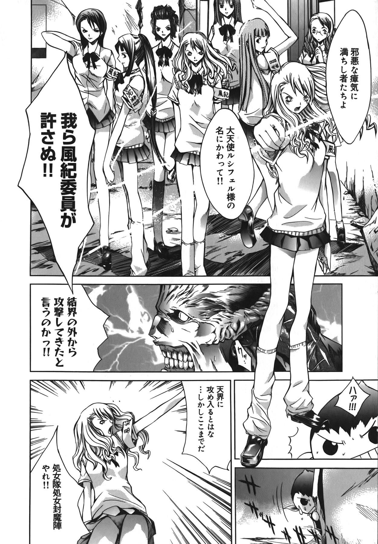 [けんたろう] Diablo～小悪魔マーロ放浪記～