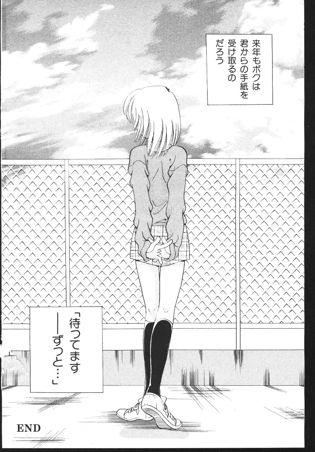 (成年コミック) [雑誌] COMIC 桃色小町 1999年04月号