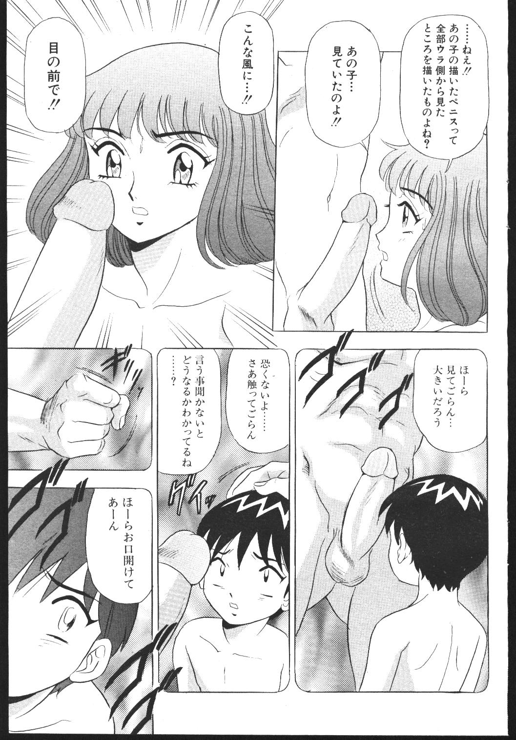 (成年コミック) [雑誌] COMIC 桃色小町 1999年04月号