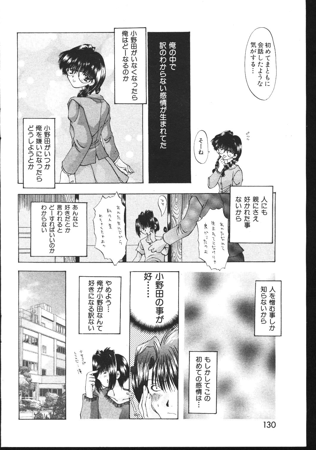 (成年コミック) [雑誌] COMIC 桃色小町 1999年04月号