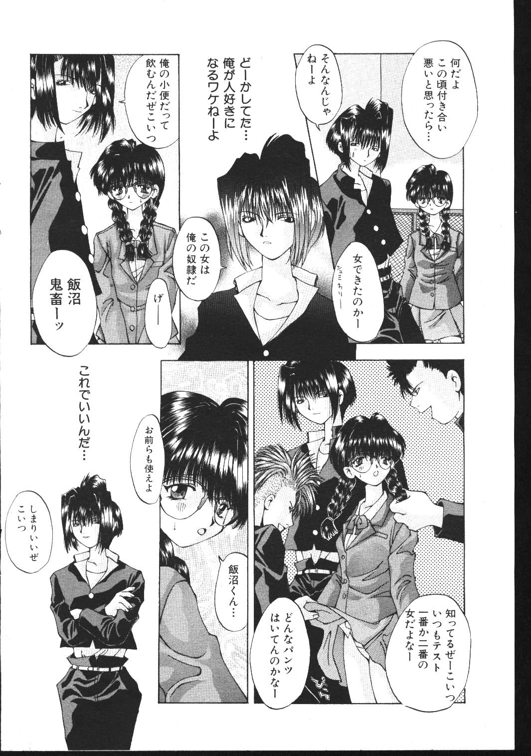 (成年コミック) [雑誌] COMIC 桃色小町 1999年04月号