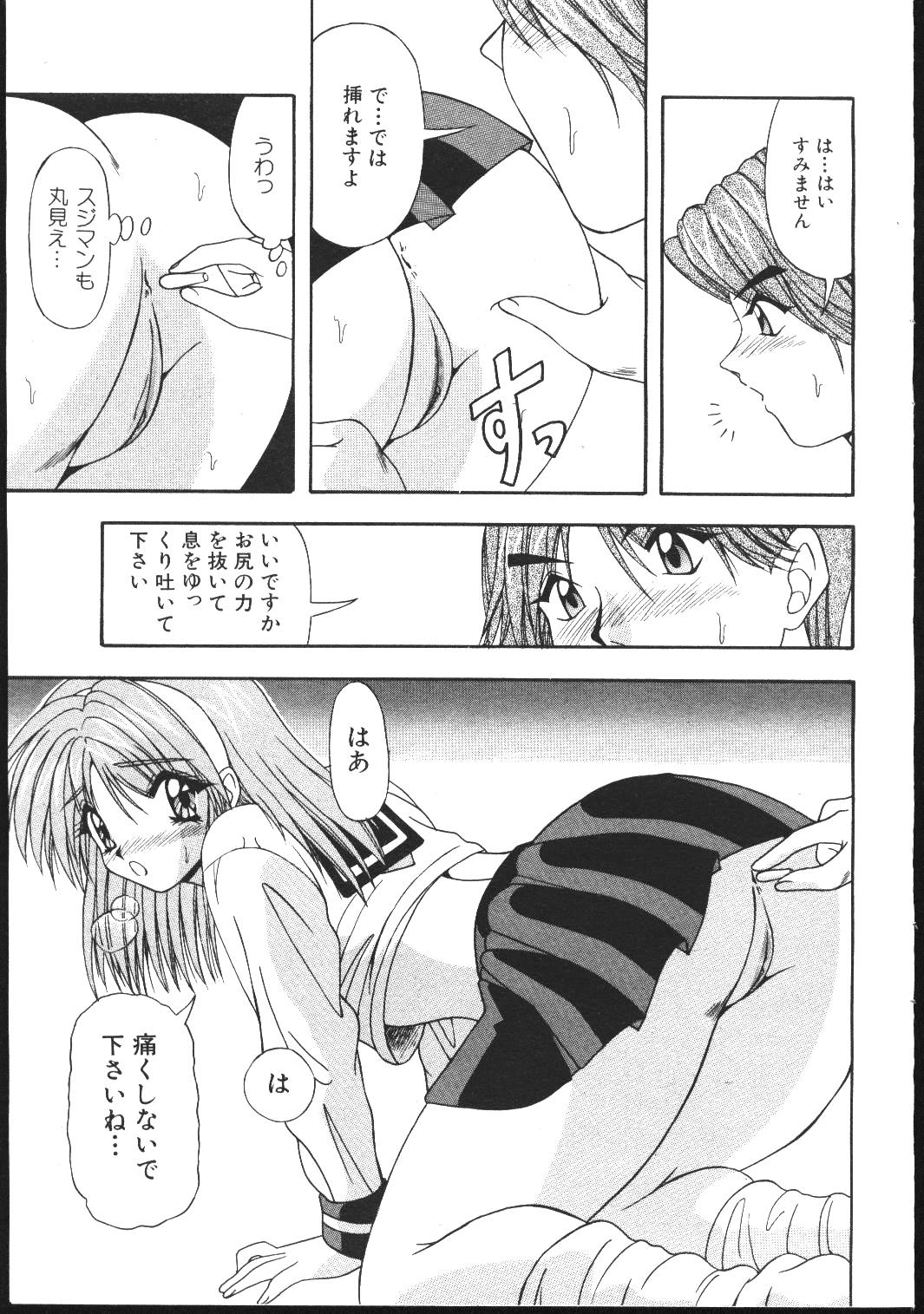 (成年コミック) [雑誌] COMIC 桃色小町 1999年04月号