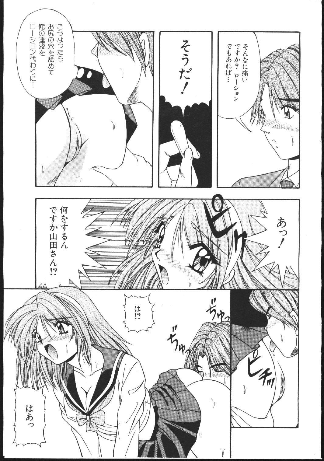 (成年コミック) [雑誌] COMIC 桃色小町 1999年04月号