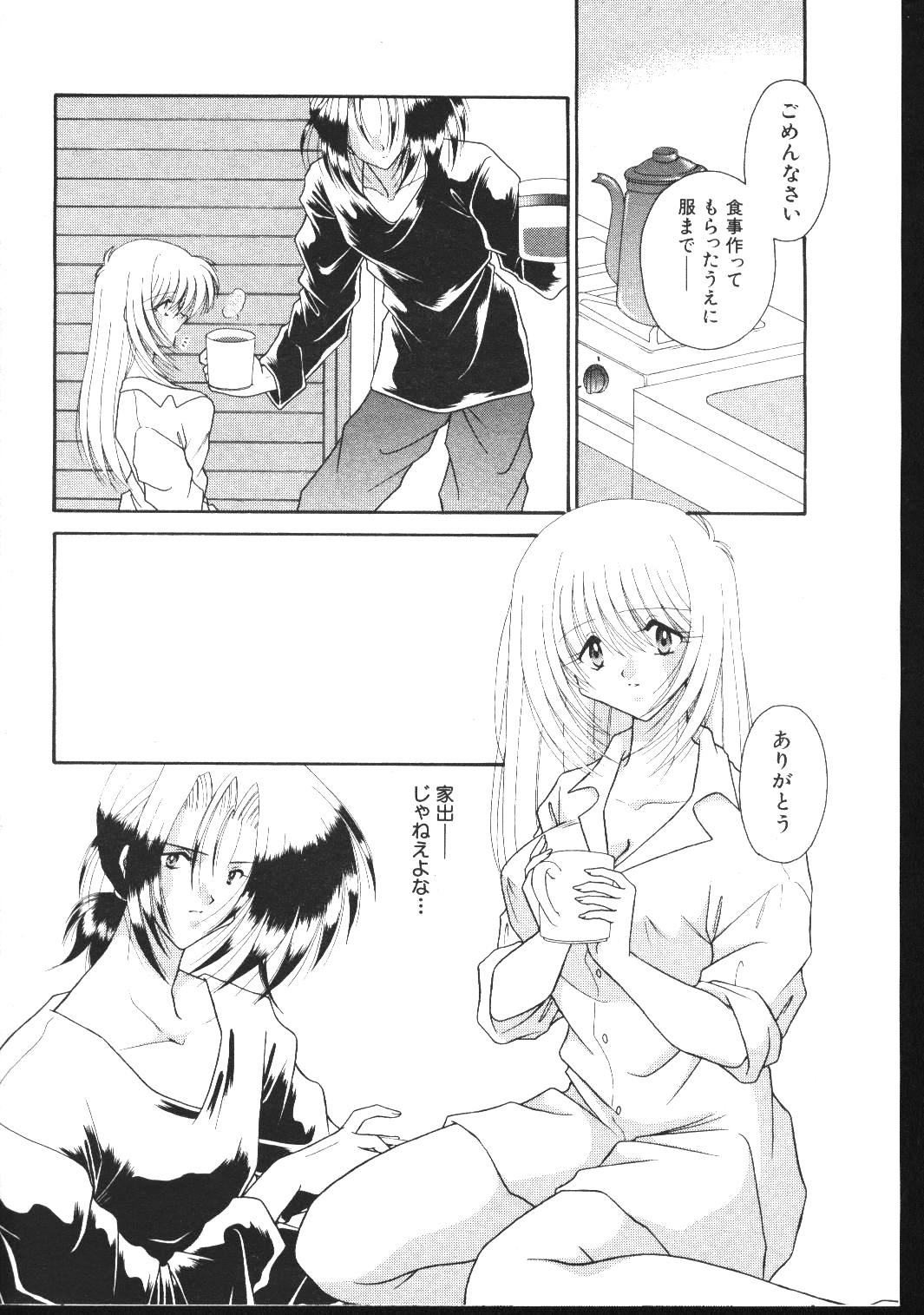 (成年コミック) [雑誌] COMIC 桃色小町 1999年04月号