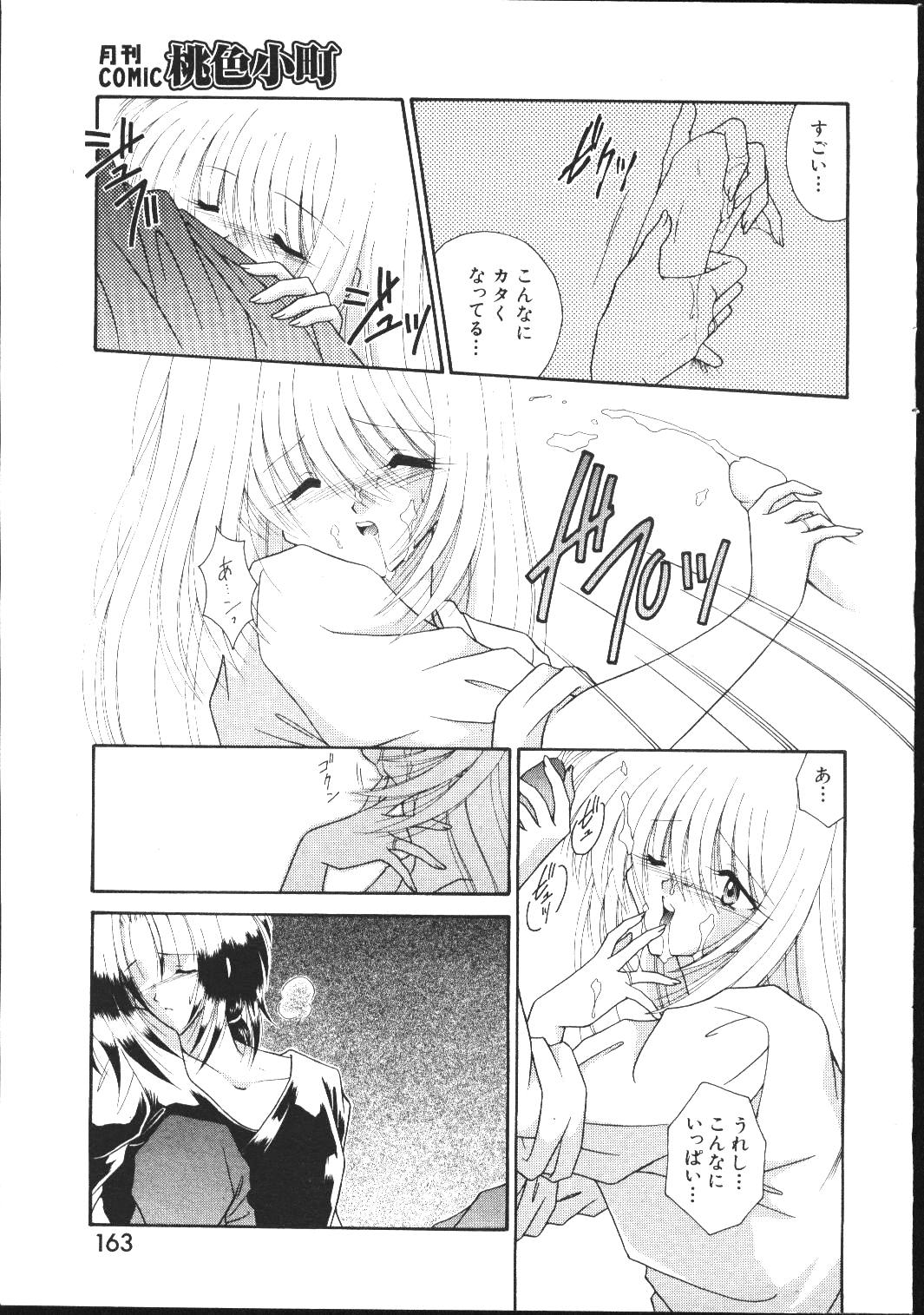 (成年コミック) [雑誌] COMIC 桃色小町 1999年04月号