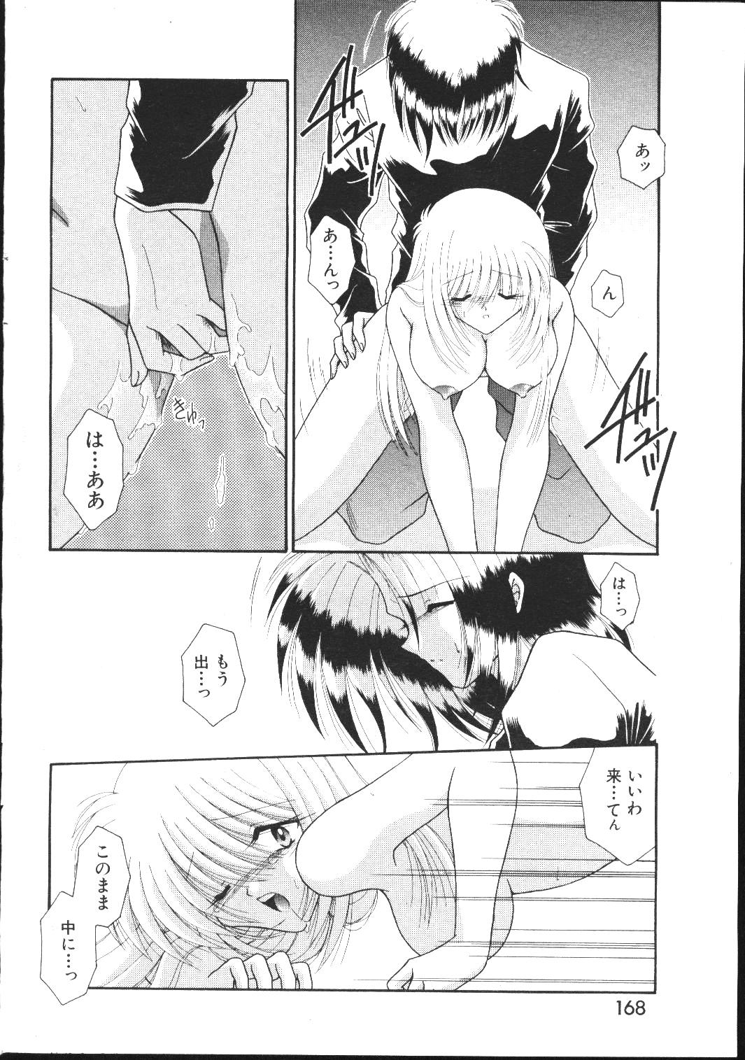 (成年コミック) [雑誌] COMIC 桃色小町 1999年04月号