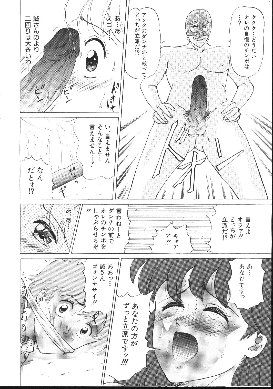 (成年コミック) [雑誌] COMIC 桃色小町 1999年04月号