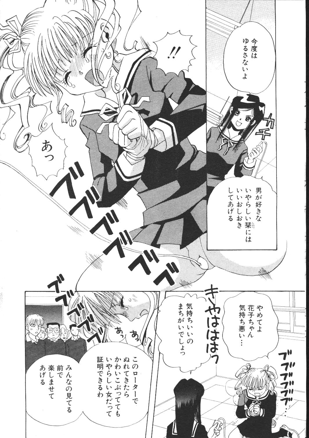 (成年コミック) [雑誌] COMIC 桃色小町 1999年04月号