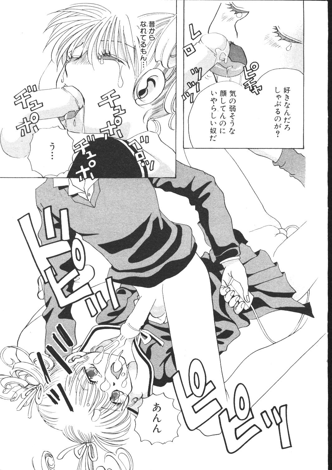 (成年コミック) [雑誌] COMIC 桃色小町 1999年04月号