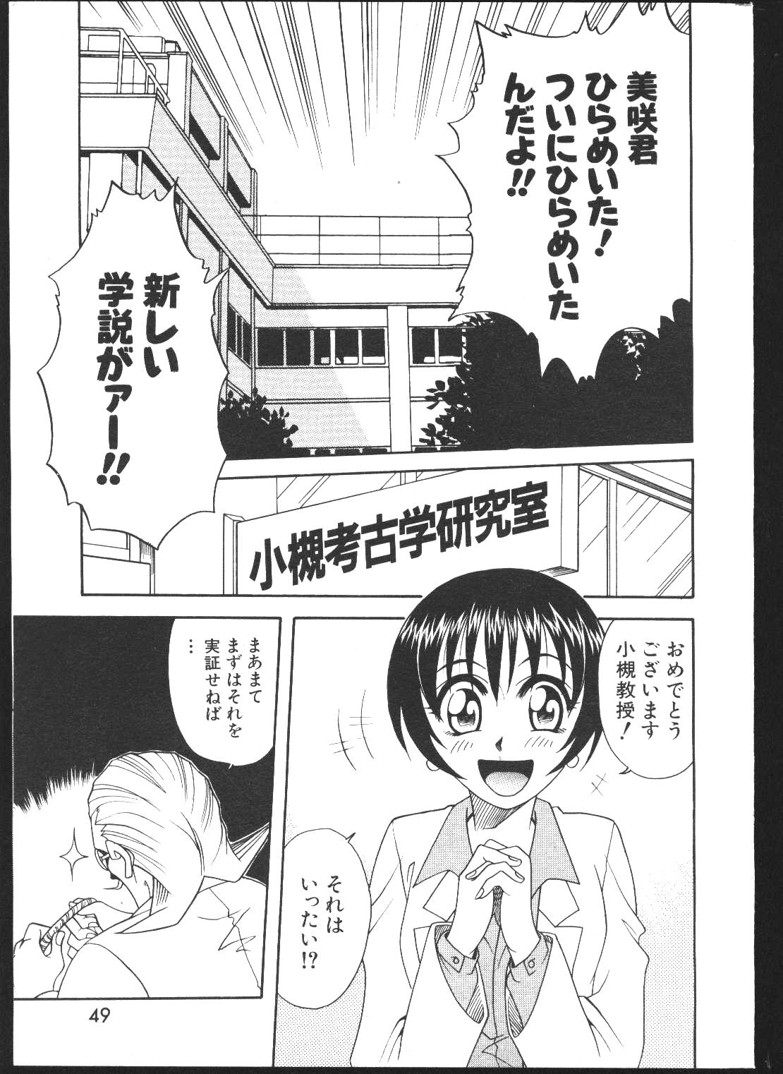 (成年コミック) [雑誌] COMIC 桃色小町 1999年04月号