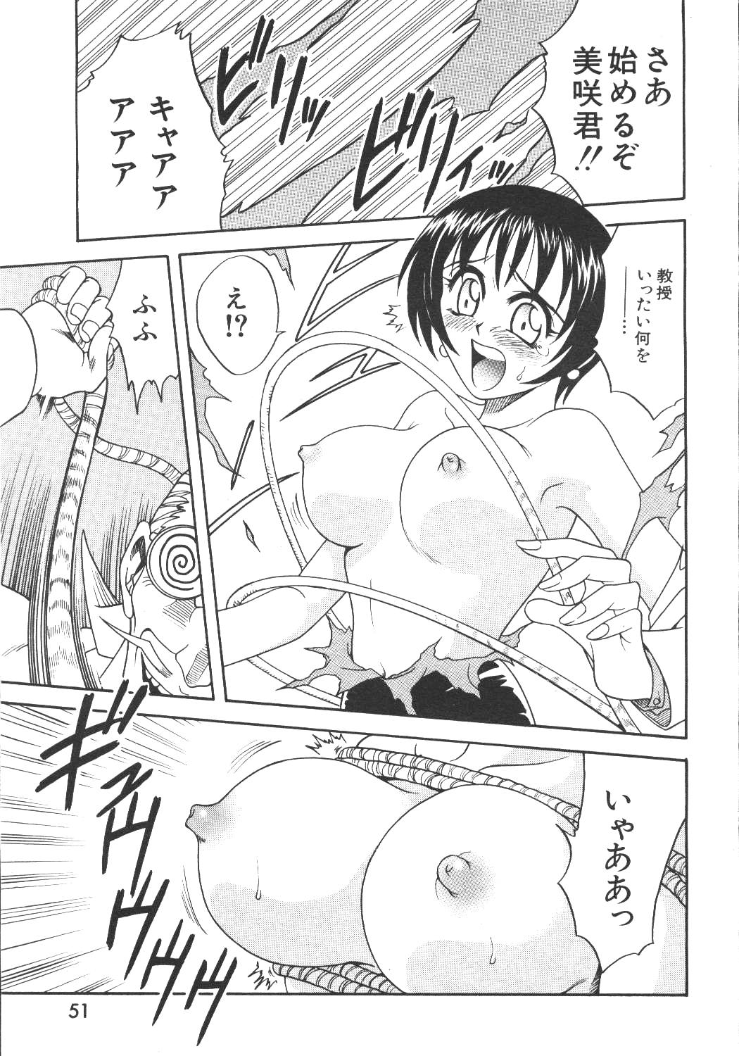 (成年コミック) [雑誌] COMIC 桃色小町 1999年04月号