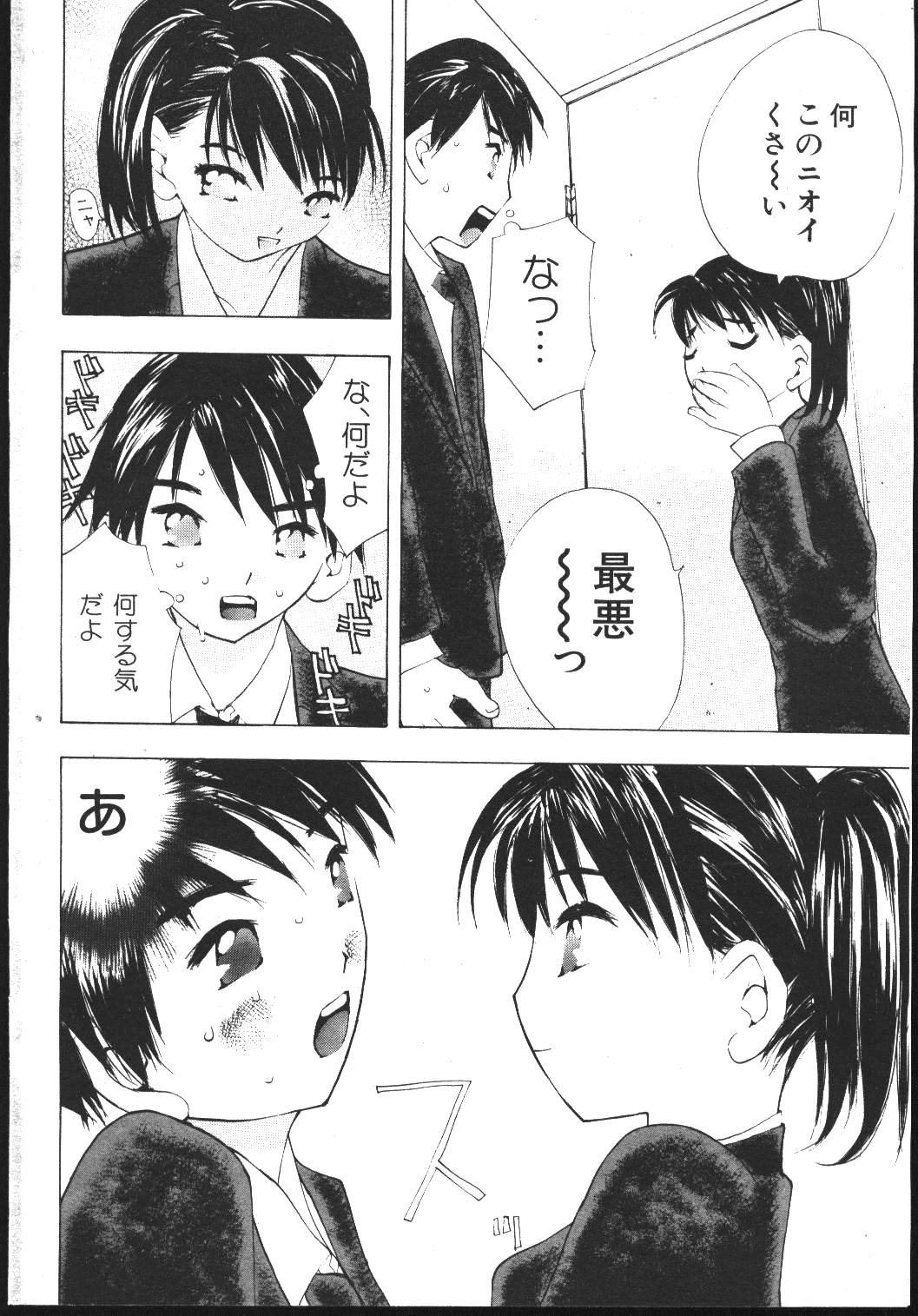 (成年コミック) [雑誌] COMIC 桃色小町 1999年04月号