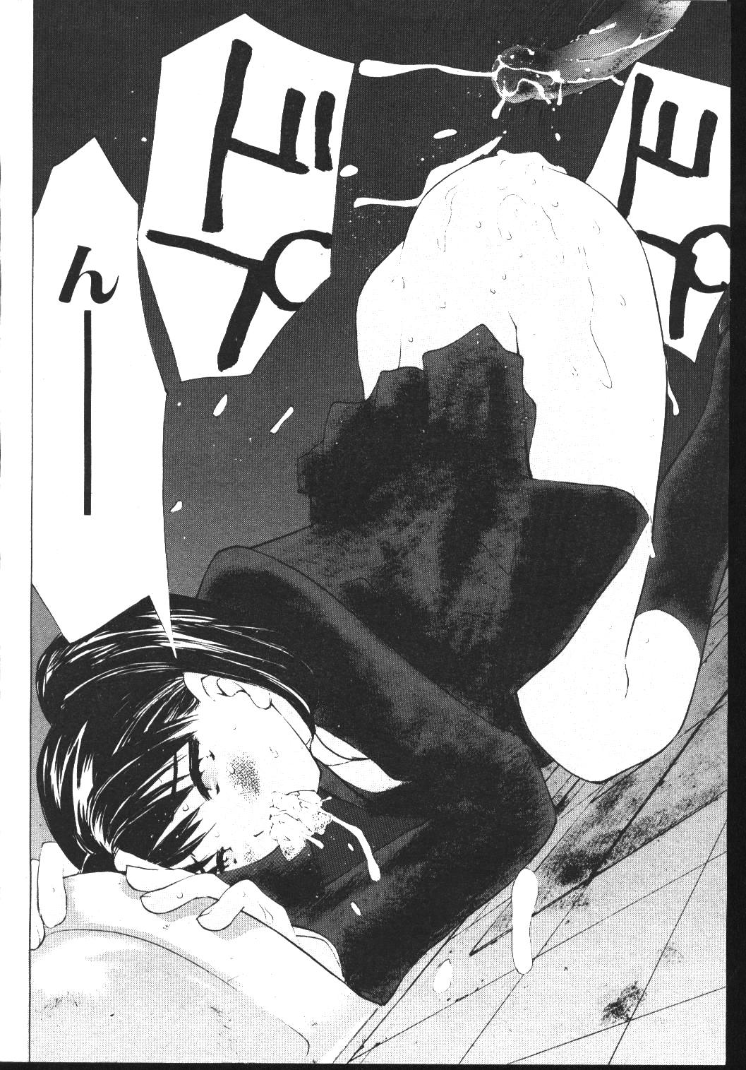 (成年コミック) [雑誌] COMIC 桃色小町 1999年04月号