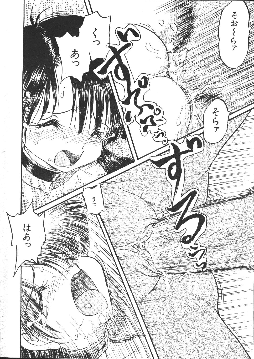 (成年コミック) [雑誌] COMIC 桃色小町 1999年04月号