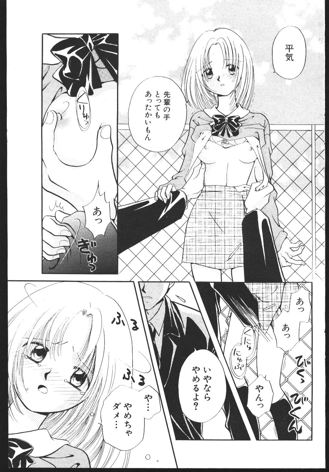 (成年コミック) [雑誌] COMIC 桃色小町 1999年04月号