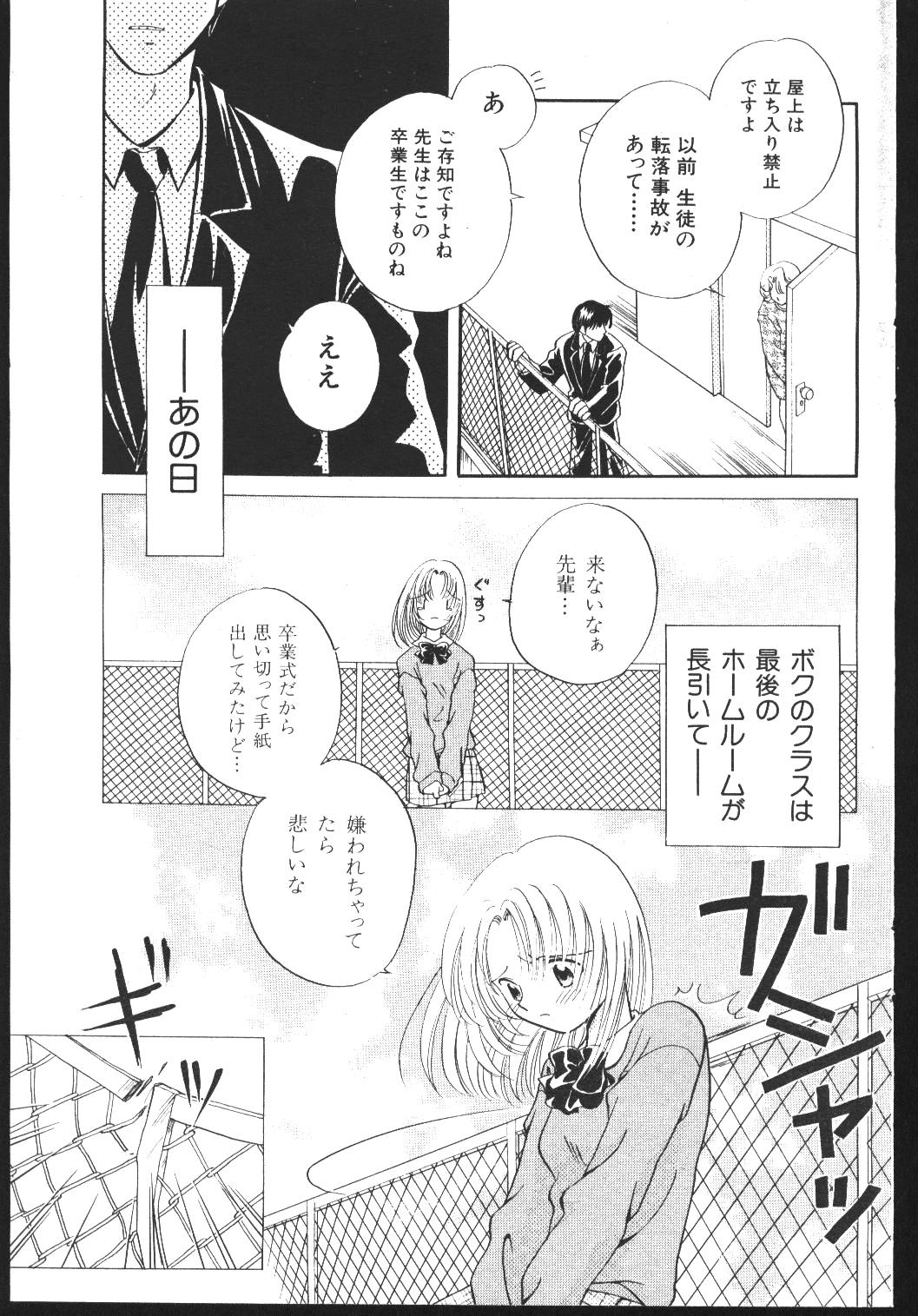 (成年コミック) [雑誌] COMIC 桃色小町 1999年04月号