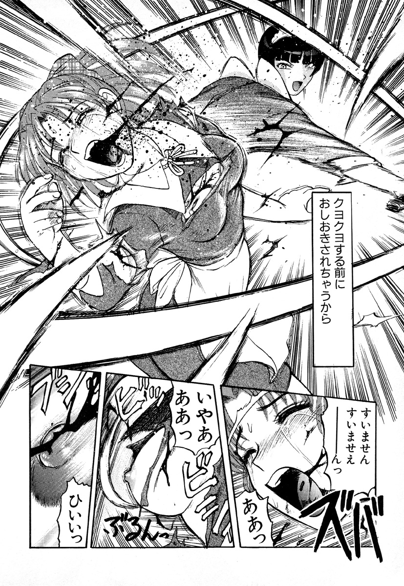 [氏賀Y太] GAME OVER