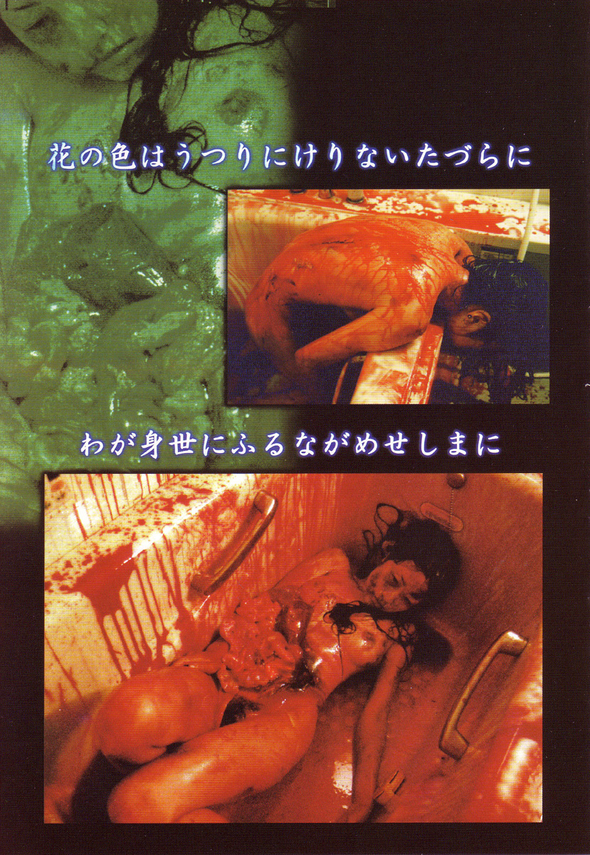 [氏賀Y太] GAME OVER