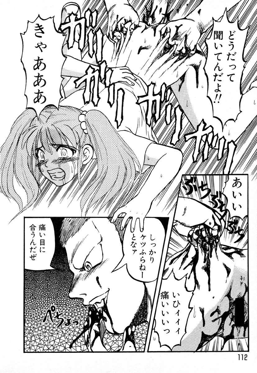 [氏賀Y太] GAME OVER