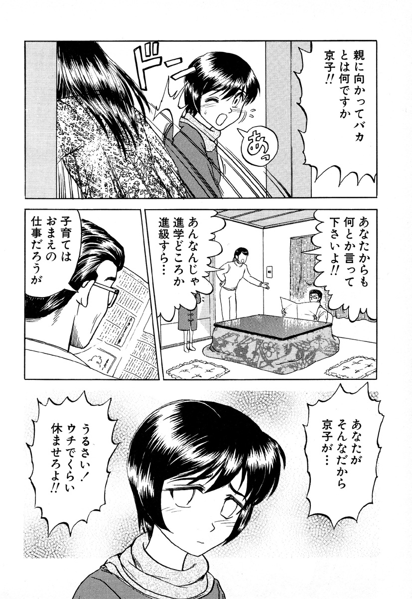 [氏賀Y太] GAME OVER