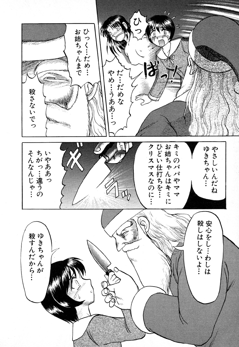 [氏賀Y太] GAME OVER